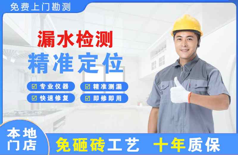 平武漏水检测精准定位